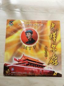 白胶碟 ：光辉金碟 纪念领袖毛泽东。加快递20元