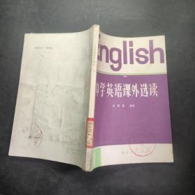 中学英语课外选读1