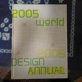 2005 world design annual