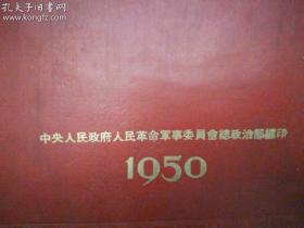 全国战斗英雄代表会议纪念刊 精装 多图