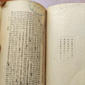 国学基本业书简编《史记》（1-3册共11卷合编）