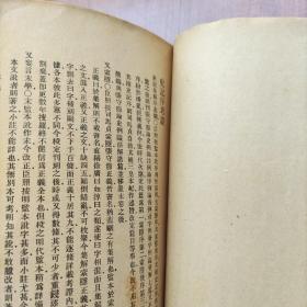 国学基本业书简编《史记》（1-3册共11卷合编）