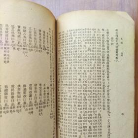 国学基本业书简编《史记》（1-3册共11卷合编）