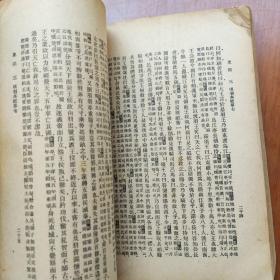 国学基本业书简编《史记》（1-3册共11卷合编）