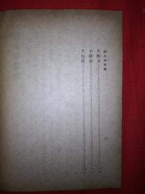 稀见老书丨工农生产技术便览-膠水和浆糊（仅印1万册）1950年版，存世量稀少！原版非复印件！详见描述和图片