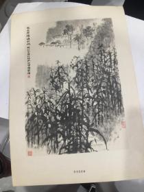 1965年1印 钱松嵒画辑 册页  其中一页 (延安杨家岭).