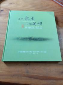 文明热土，千年开州开县创建重庆市文明县城巡礼