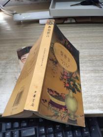 型世言/中华古典小说名著普及文库