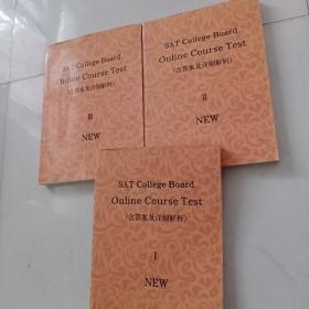 SAT College  Board  Online  Course  Test  Ⅰ Ⅱ Ⅲ三本