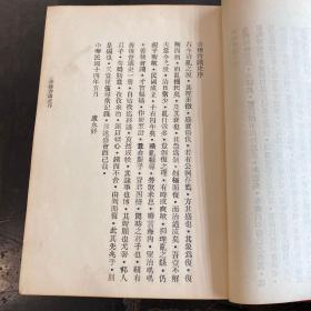 珍稀史料！民国十四年出版，武进费保彦编《善后会议史》一厚册全（精装本）民国早期革命文献！