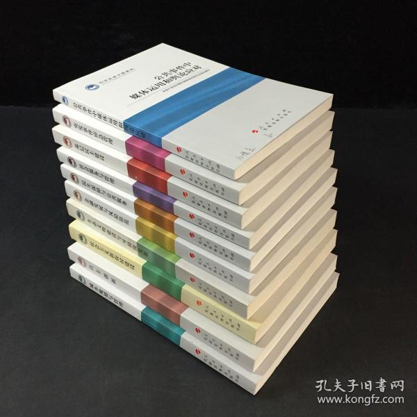 科学发展主题案例：城乡规划与管理、自主创新、社会主义新农村建设、生态文明建设与可持续发展、金融发展与风险防范、民生保障与公共服务、社会服务与管理、基层民主建设、突发事件应急管理、公共事件中媒体哦运用和舆论应对（十本全合售）