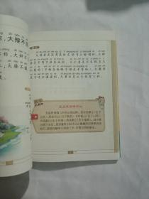 国学精粹·诵读本：庄子（注音·美绘）