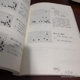 围棋定式飞刀秘籍