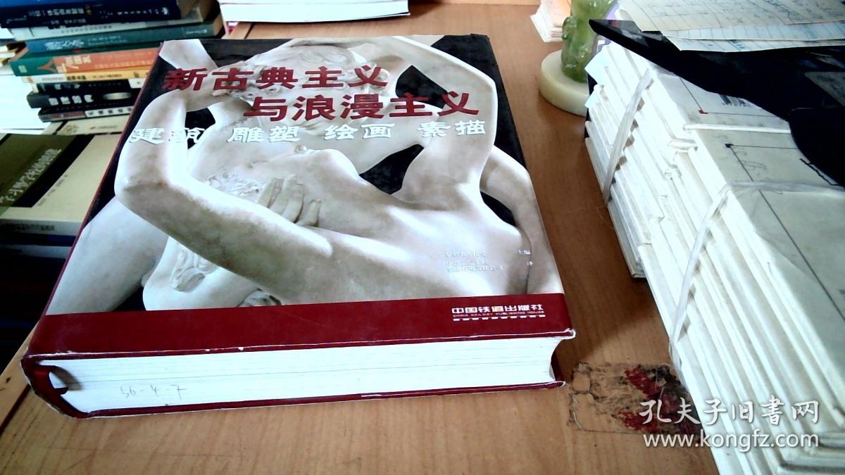 学习型学校的创建——教师组织学习力新视角