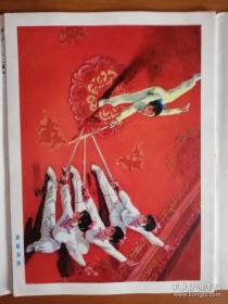 丰富多采的各族群众体育活动（水粉组画） 12张全