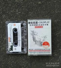 Coldplay 酷玩乐团 亚洲演唱会纪念迷你专辑磁带