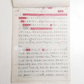 上海 -- - - 著名老中医      潘华信        中医手稿亲笔 ---■ ■---正文16开10页---《....   ....经验   .....》（医案  -处方--验方--单方- 药方 ）-保真--见描述