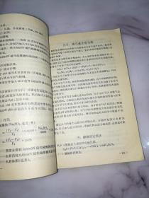 水质物理与化学分析法