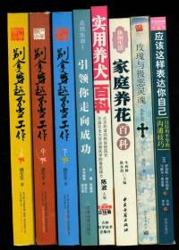 16开《应该这样表达你自己：自信和平等的沟通技巧》（第9版）