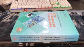 中国化学会第十六届胶体与界面化学会议论文集