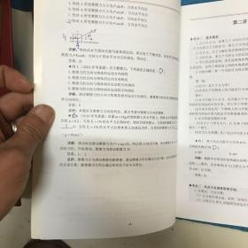 军考突破 物理分册（崔爱功军考教育）