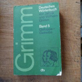 格林德语词典 Grimm Deutsches Worterbuch （band 5）