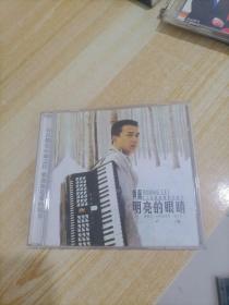 黄磊  明亮的眼睛2CD