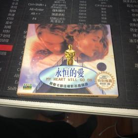 CD：永恒的爱 奥斯卡最佳电影名曲精选