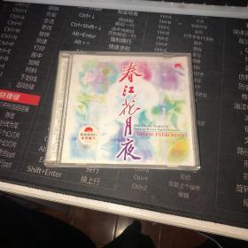 CD：中国名曲集 春江花月夜