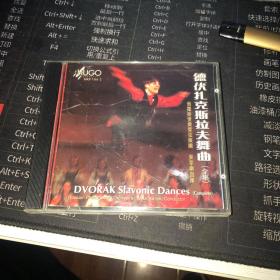 CD：德伏扎克拉夫舞曲（全集）