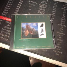 CD：雁荡山