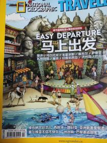 时尚旅游2014年2月号 聚焦太平洋印度洋岛旅行