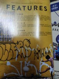 时尚旅游2014年6月号聚焦巴西
