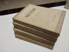 《外国文学作品选》四册全，周煦良主编，上海译文出版社，1979年1版1印，汇集了好多好多的外国哦文学作品，正版。
