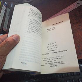 剑侠疯义传（评书）