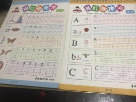 魔笔小良描红擦擦卡拼音汉字英语3册合售