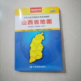 中华人民共和国分省系列地图：山西省地图（盒装折叠版）