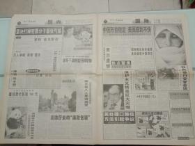 大众日报，2001年4月6日济南纪念“四五”烈士英勇就义70周年；“中国报业十大发行功勋”评出；全国十佳运动员明日揭晓；最早民间中国油画在广东“露面”，对开12版。