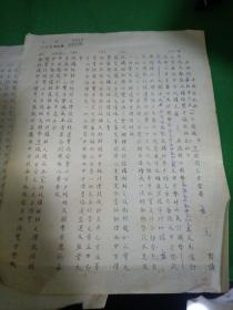 民国中央信托局合约一份两张  81