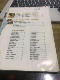 饮品大全