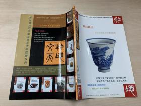 文物天地 2005年 第11期 2004年11月