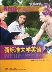 新标准大学英语快速阅读(3)