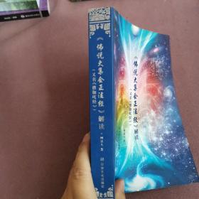 《佛说大集会正法经》解读：又名《僧伽吒经》