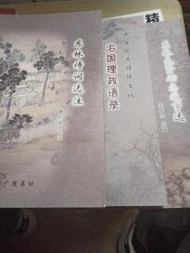 东林文化丛书（套装共3册）