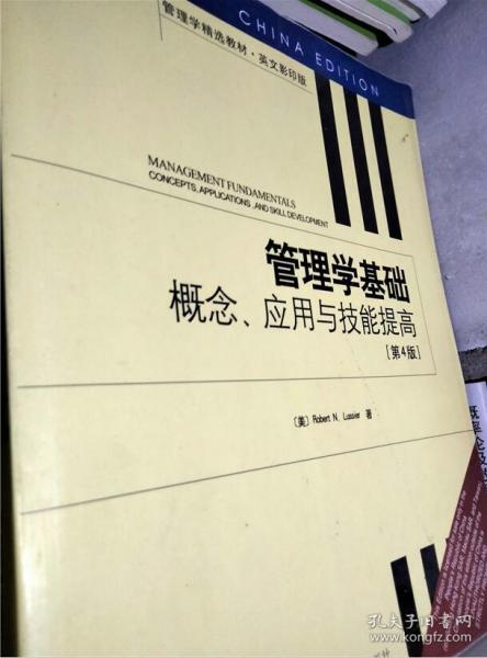 管理学基础：概念、应用与技能提高（第4版）（英文影印版）