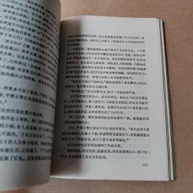 将军生死录—皮定均传