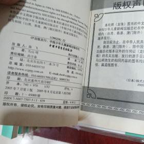 龙珠1－31册（没有23，库存书，几乎全新）