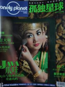 孤独星球lonely planet 2015.10