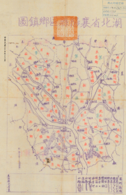 民国三十四年（1945年）《襄阳县老地图》（原图高清复制），（民国湖北襄阳老地图、襄阳市老地图、襄阳县区乡镇图），全图反应了襄阳县乡镇划分情况，请看图例。襄阳县地理地名历史变迁史料地图。裱框后，风貌佳。