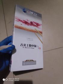 舌尖上的中国:CCTV-9《记录》栏目 7片装DVD【未开封】